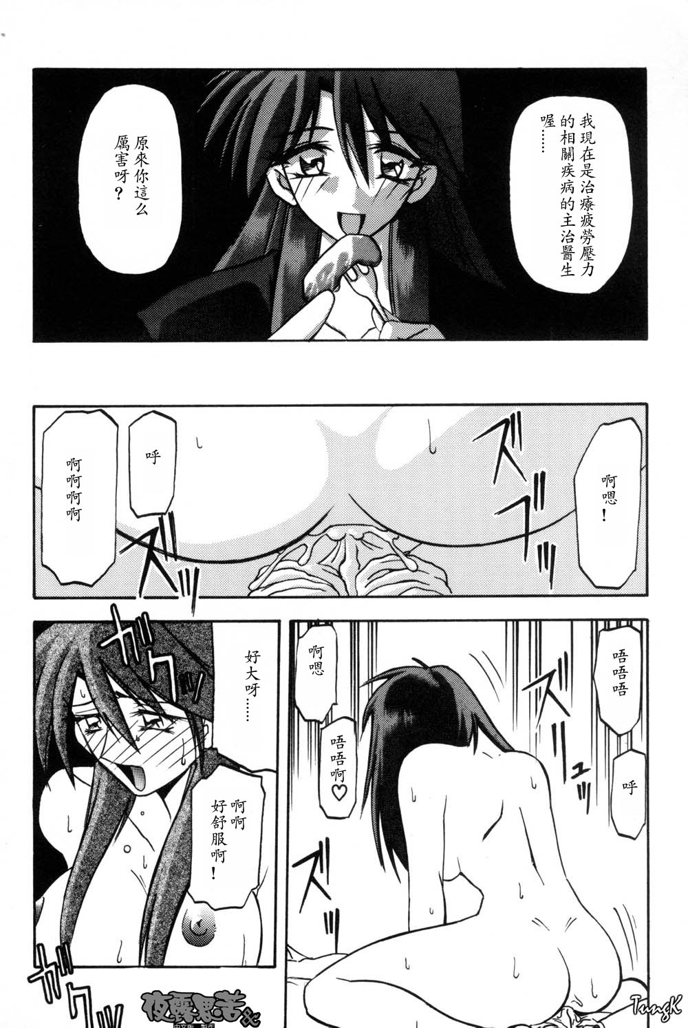 Mado no Nai Heya | 沒有窗戶的小屋 - Page 122