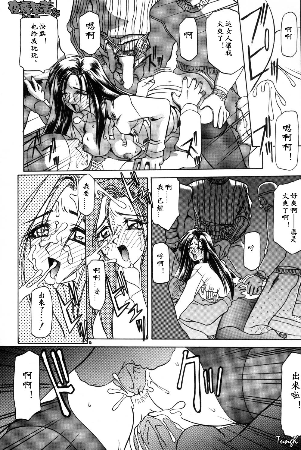Mado no Nai Heya | 沒有窗戶的小屋 - Page 134