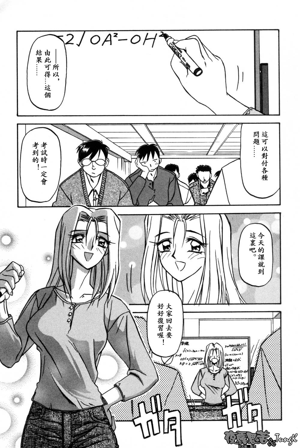 Mado no Nai Heya | 沒有窗戶的小屋 - Page 137