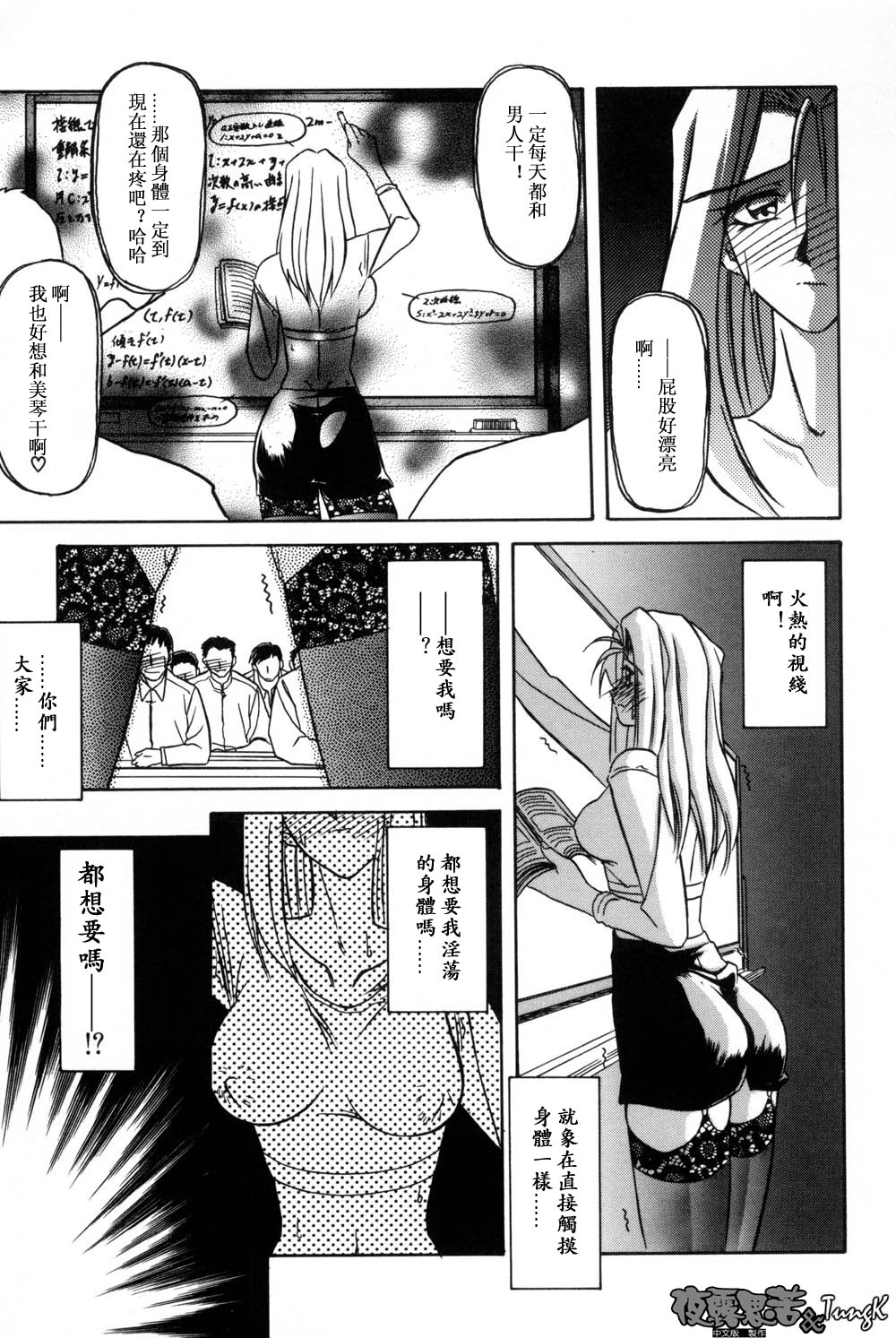 Mado no Nai Heya | 沒有窗戶的小屋 - Page 147