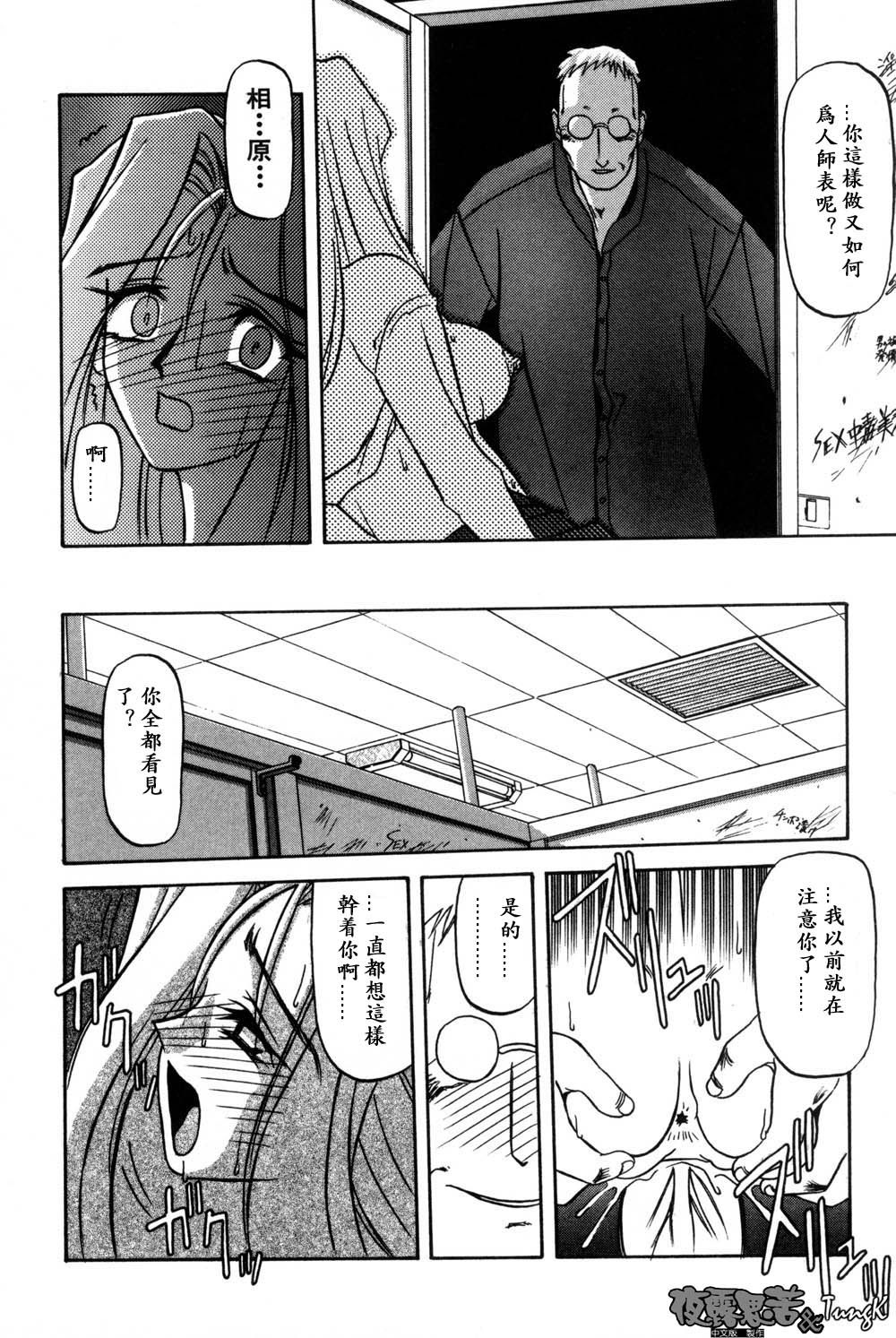Mado no Nai Heya | 沒有窗戶的小屋 - Page 152