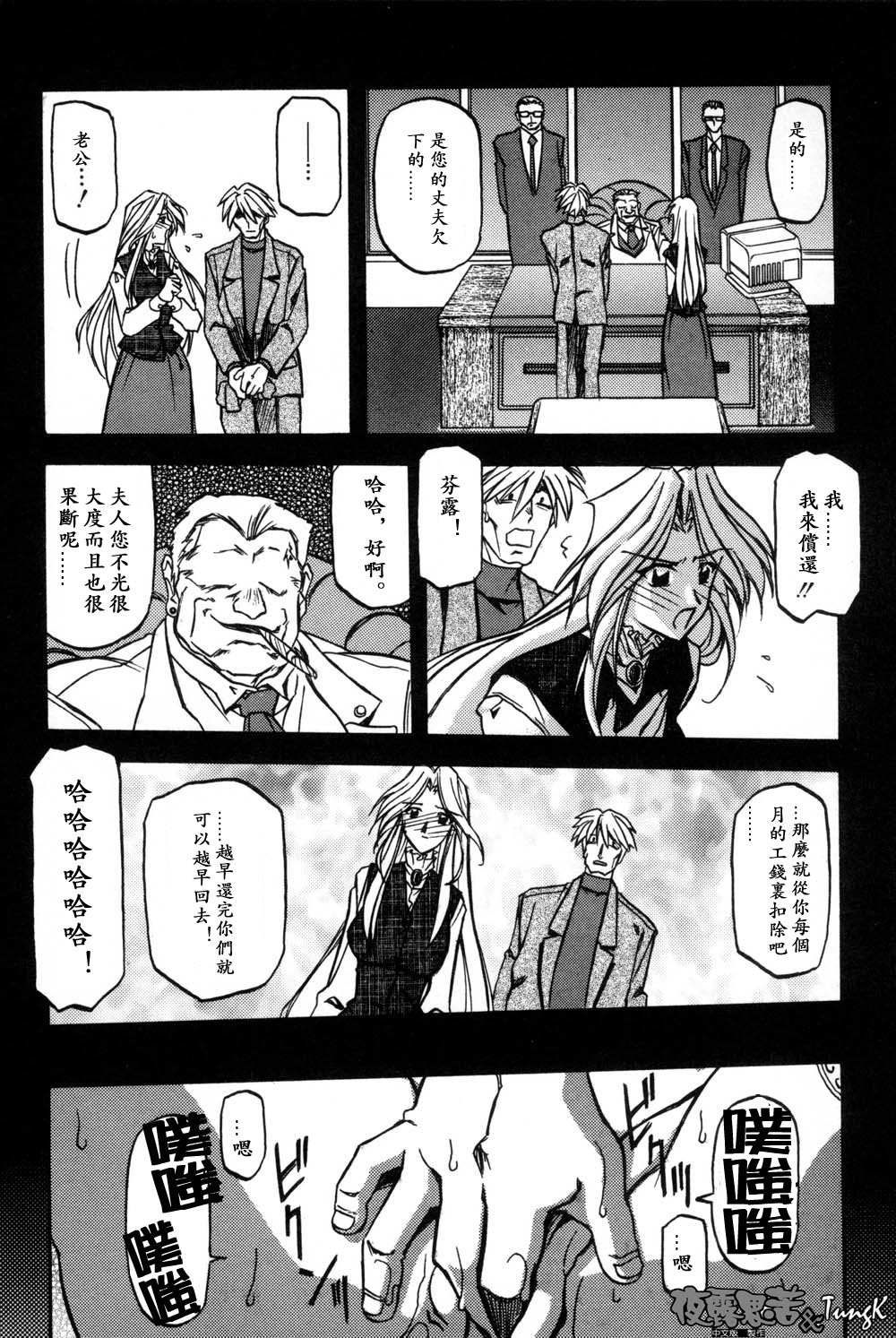 Mado no Nai Heya | 沒有窗戶的小屋 - Page 161