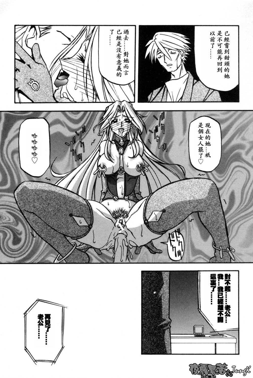 Mado no Nai Heya | 沒有窗戶的小屋 - Page 175