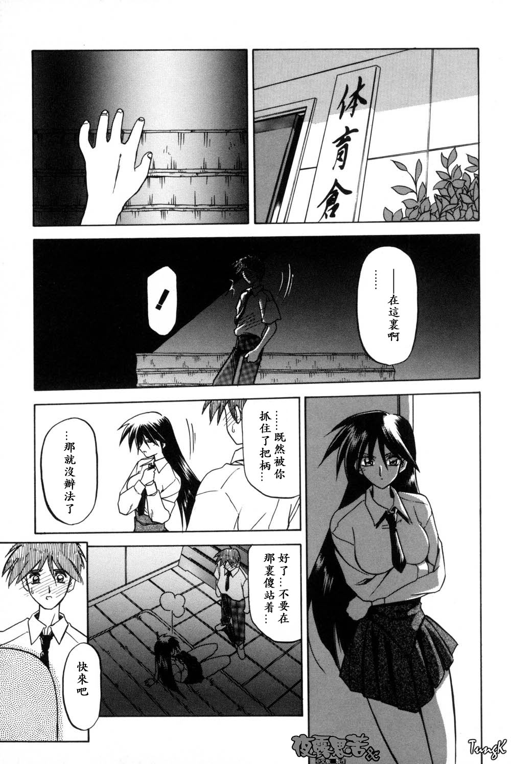 Mado no Nai Heya | 沒有窗戶的小屋 - Page 55