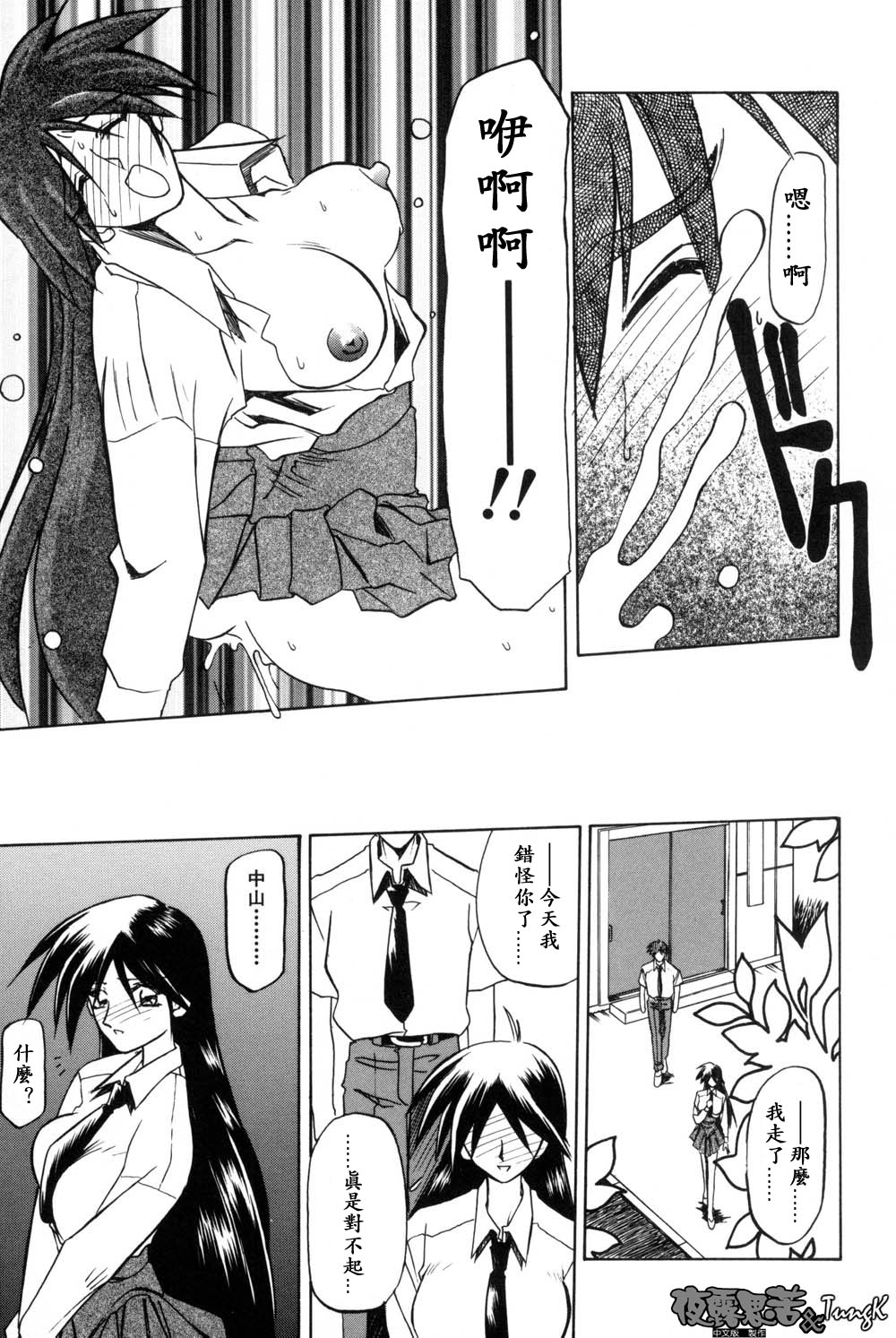 Mado no Nai Heya | 沒有窗戶的小屋 - Page 63