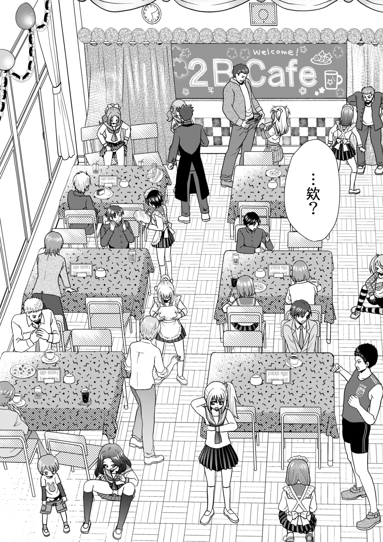 Bunkasai de Danjoshuudan Irekawari!! - Page 12