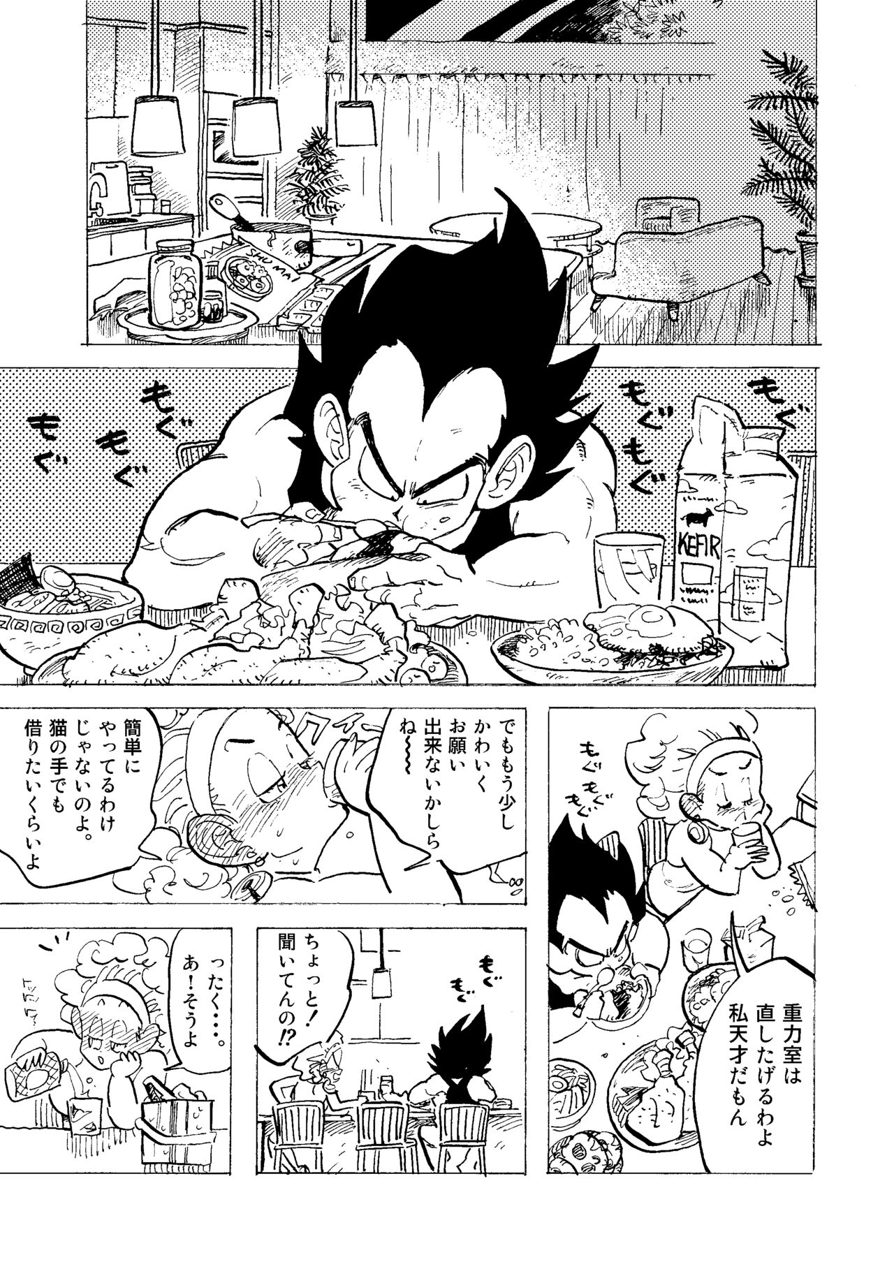 Bulmaaaa - Sake to Namida to Gehin na Onna - Page 13