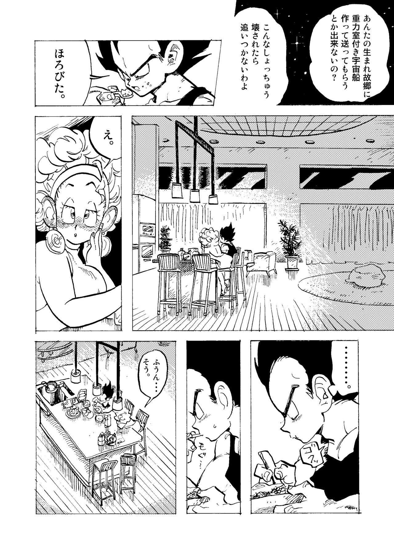 Bulmaaaa - Sake to Namida to Gehin na Onna - Page 14