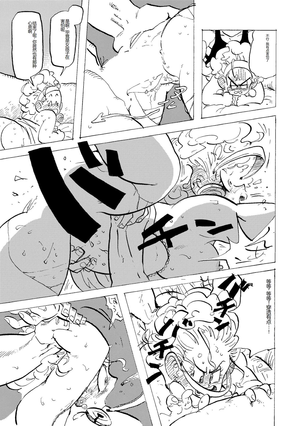 Bulmaaa - Sake to Namida to Gehin na Onna - Page 23