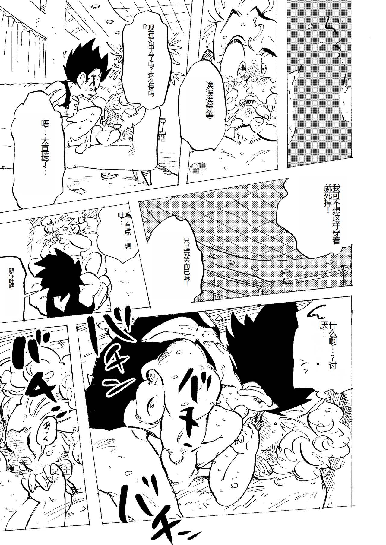 Bulmaaa - Sake to Namida to Gehin na Onna - Page 27