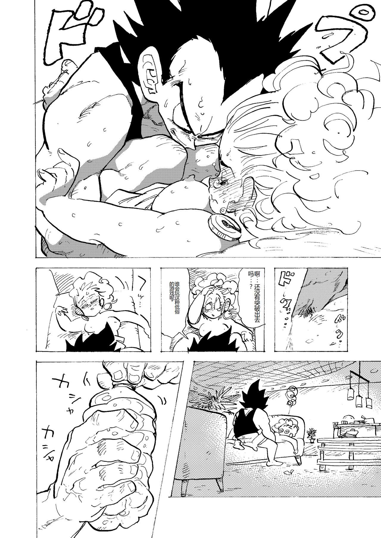 Bulmaaa - Sake to Namida to Gehin na Onna - Page 28