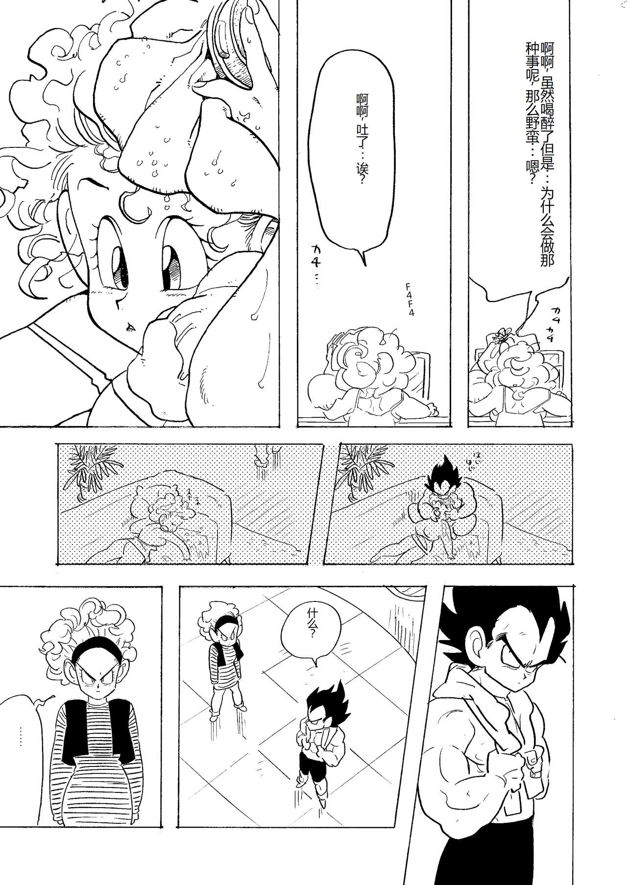 Bulmaaa - Sake to Namida to Gehin na Onna - Page 35