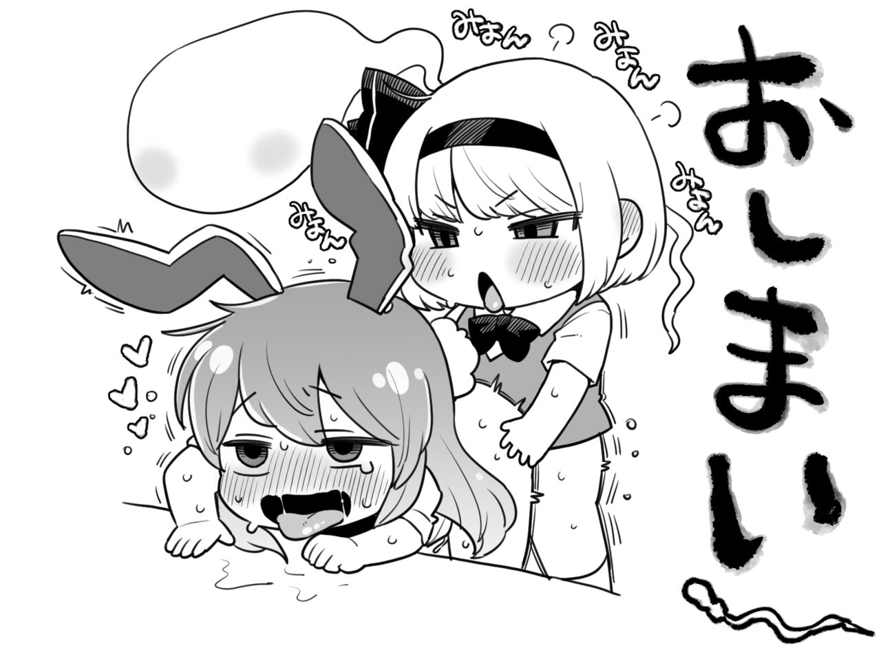 Myon-chan no hospital life - Page 16