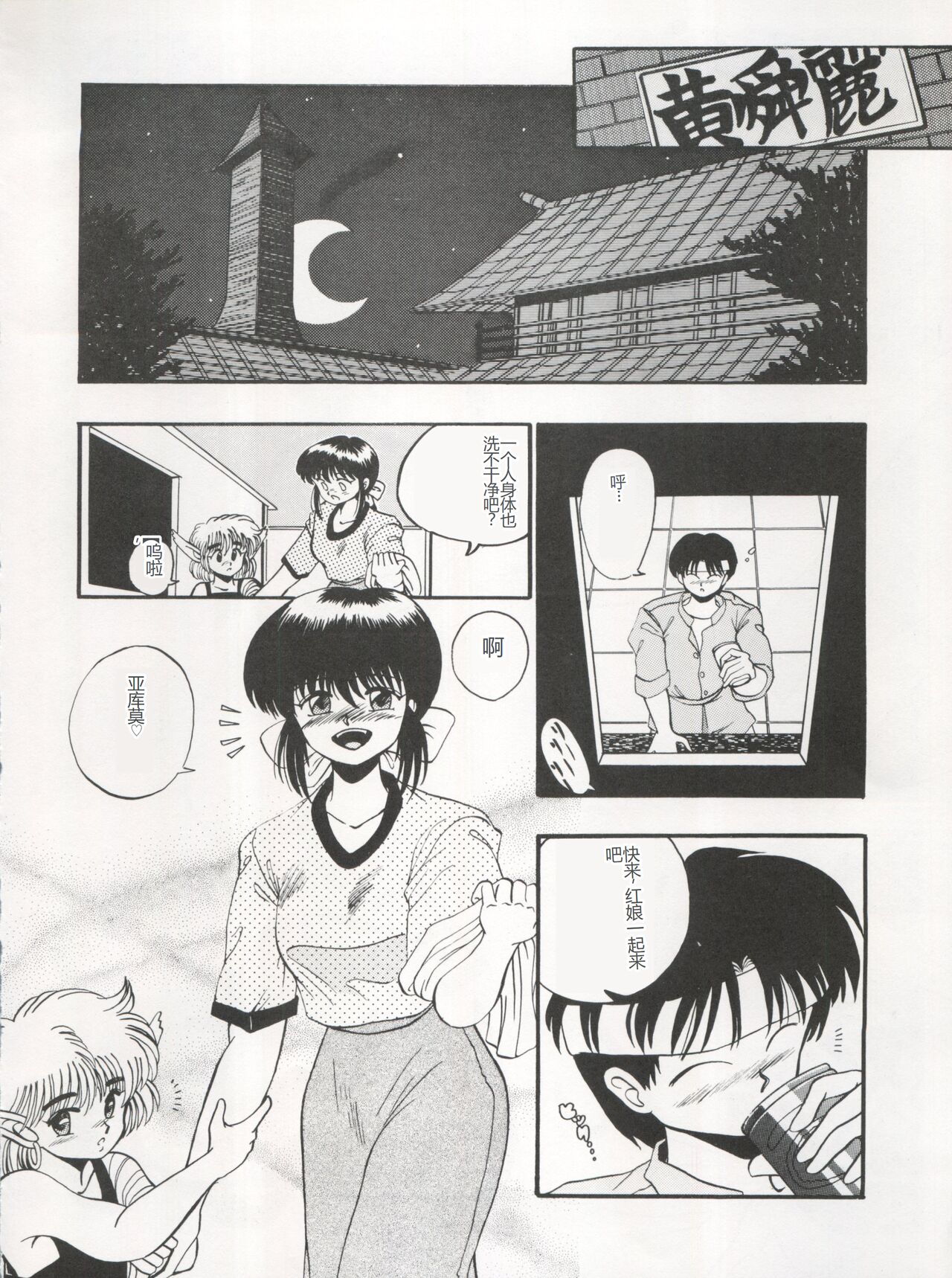 逮捕されちゃうぞ - Page 12
