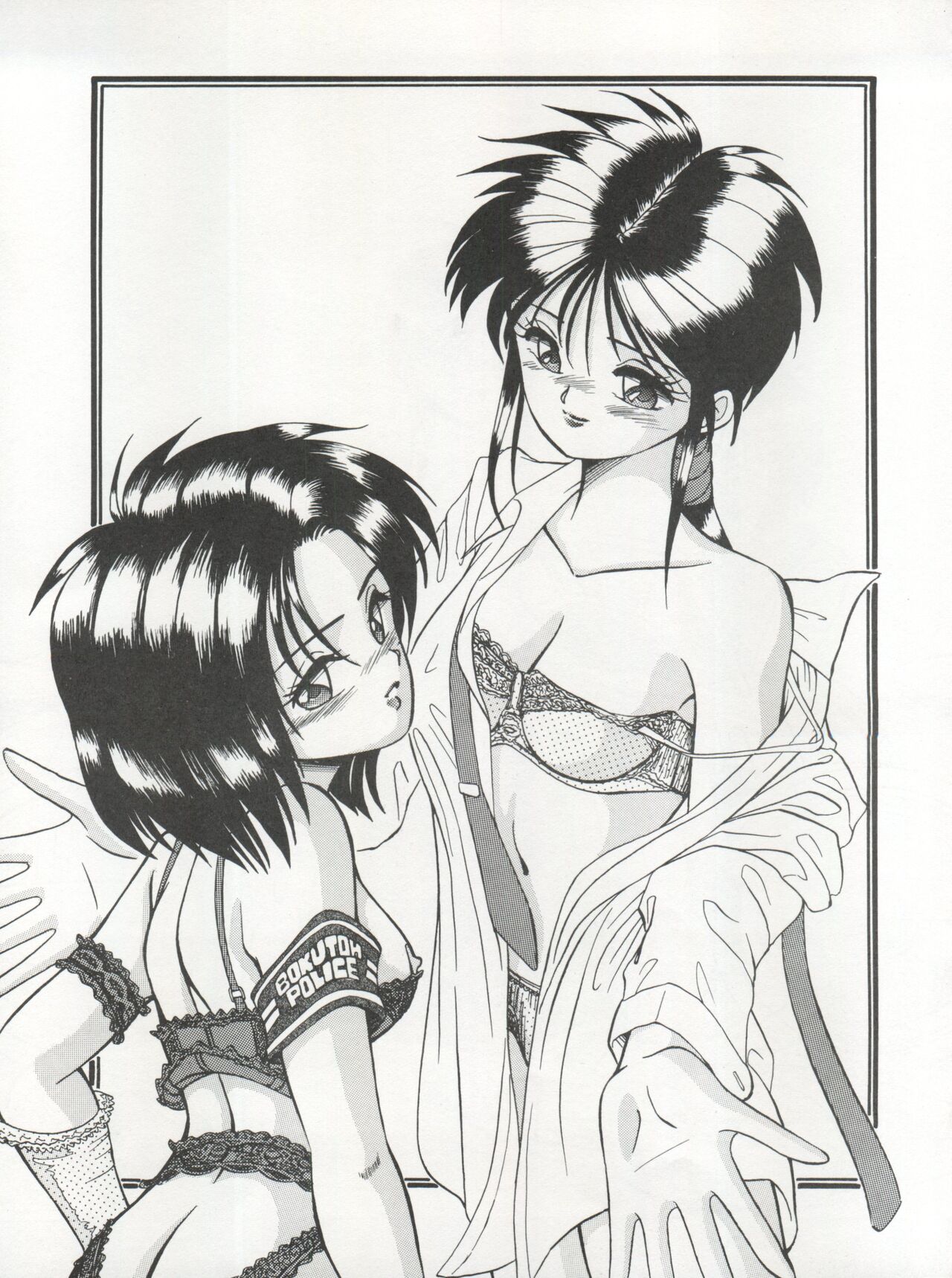 逮捕されちゃうぞ - Page 27