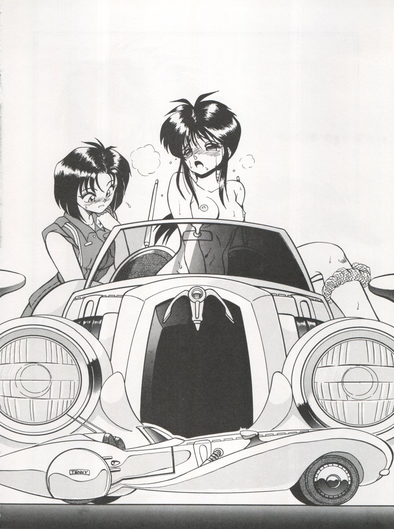 逮捕されちゃうぞ - Page 28