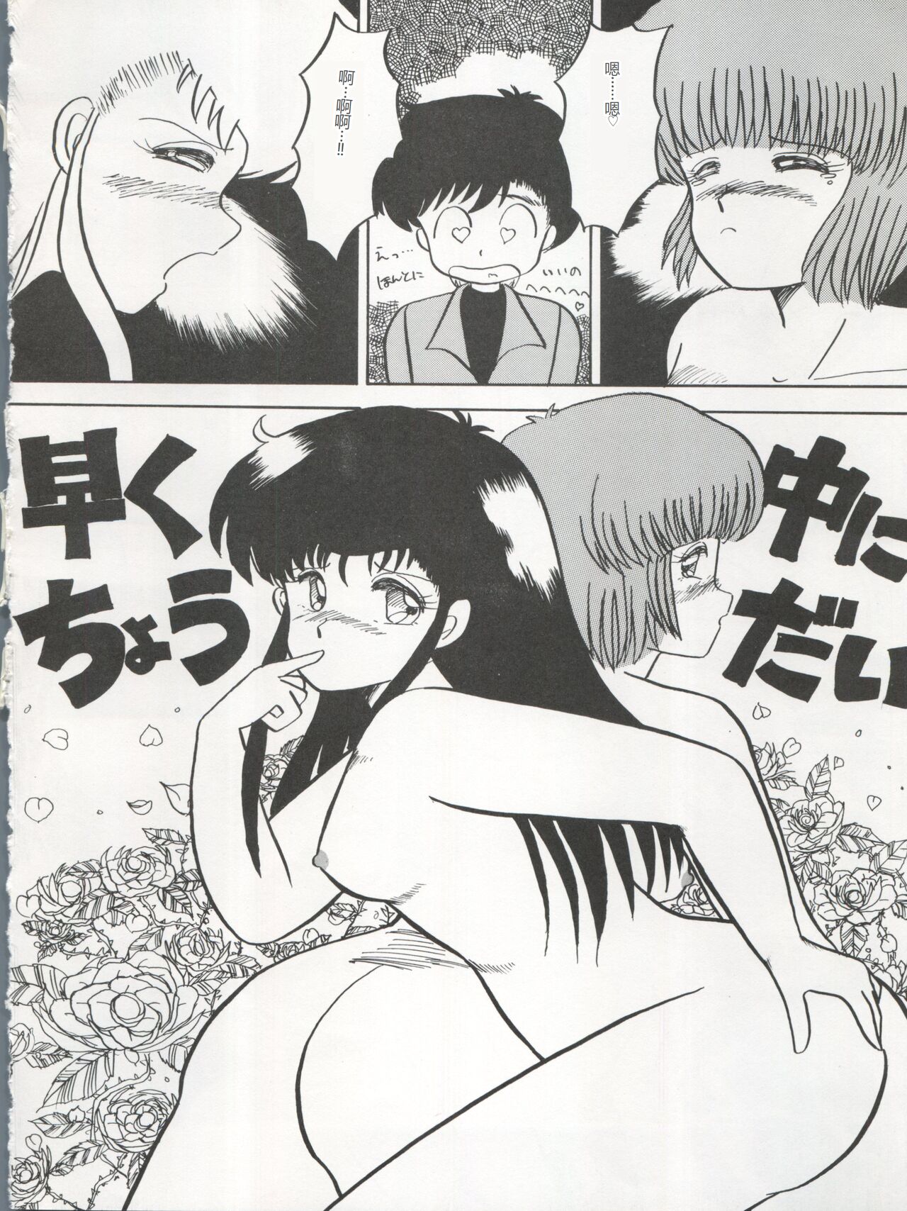逮捕されちゃうぞ - Page 42