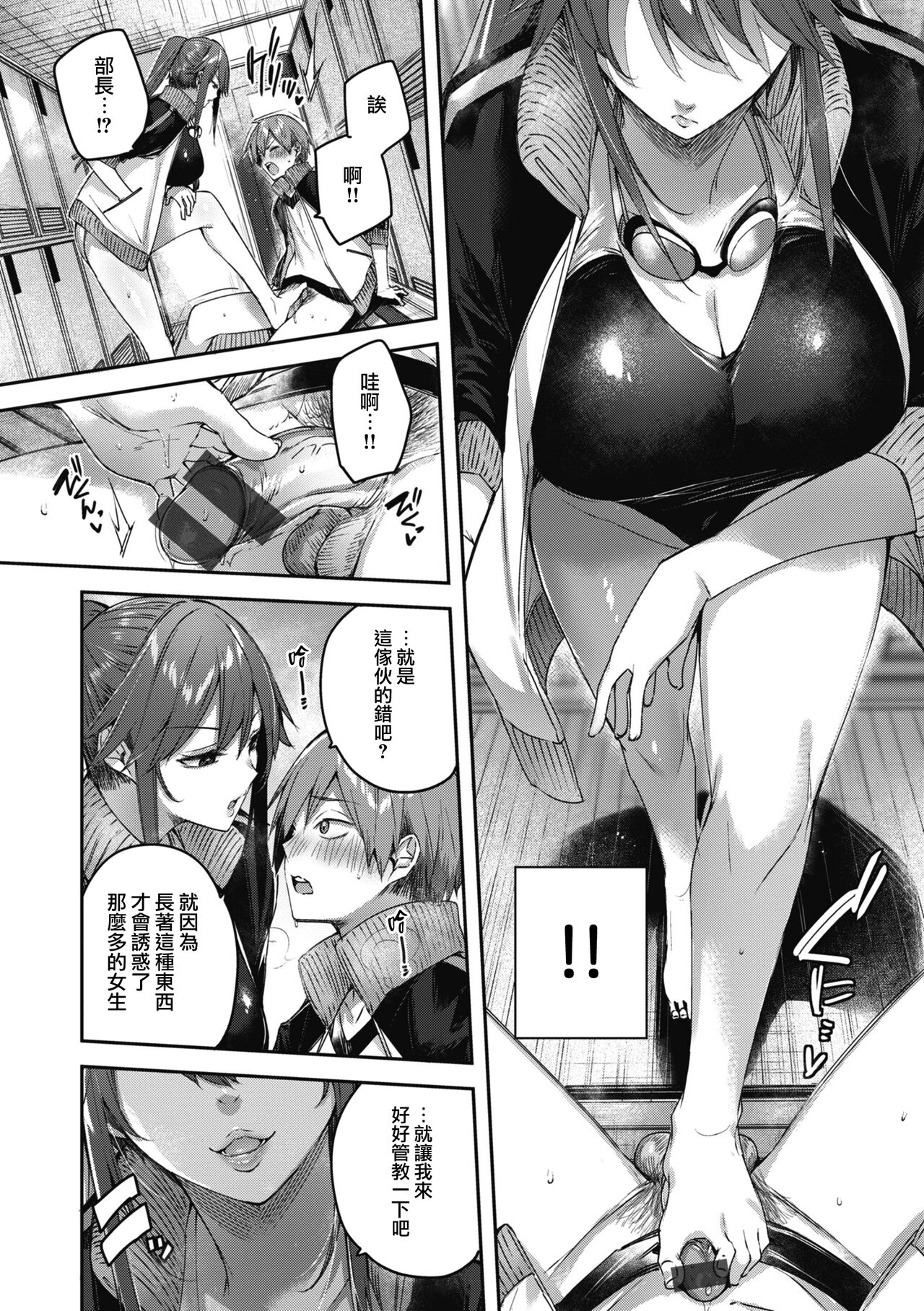 LOVE LARIAT! - Page 166
