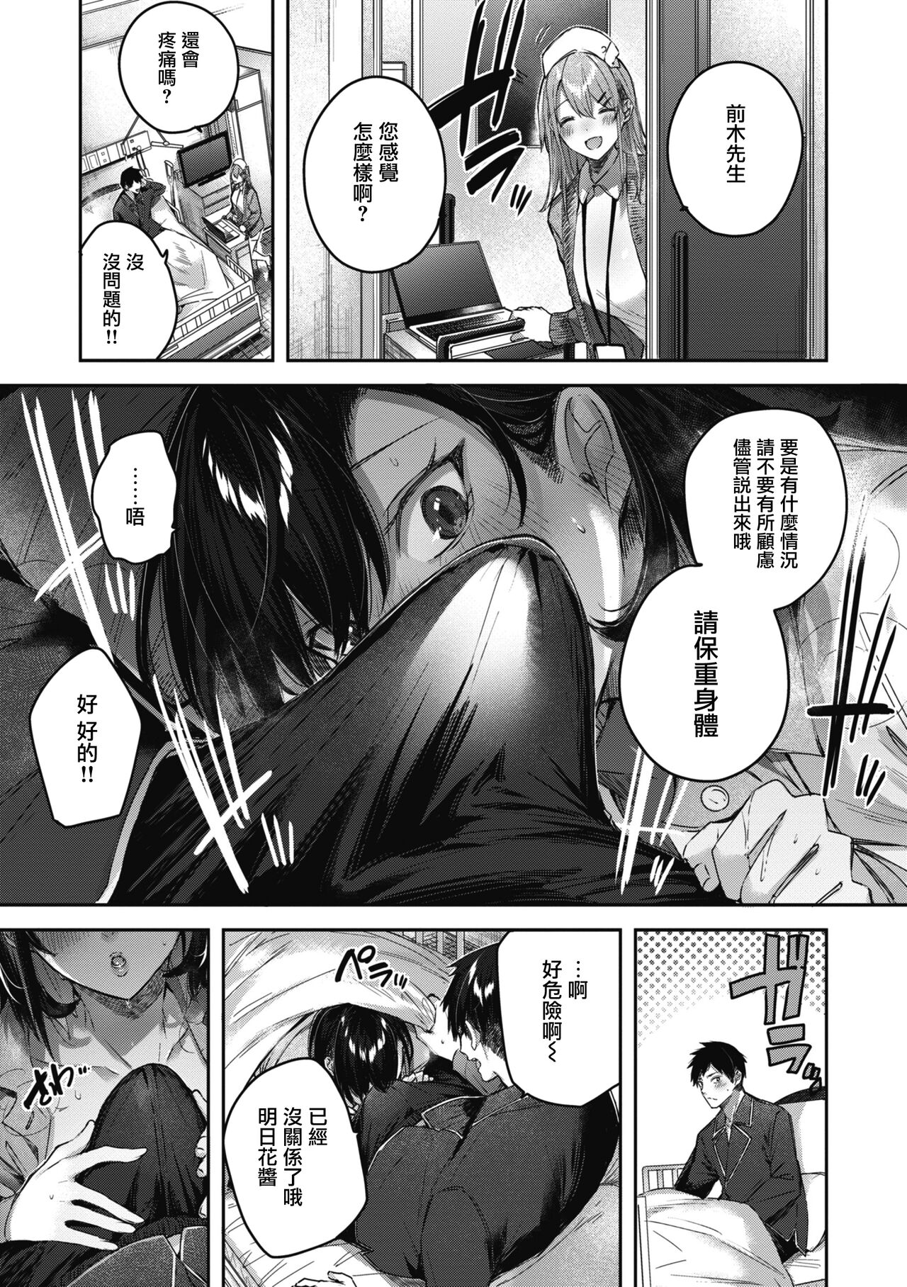 LOVE LARIAT! - Page 47