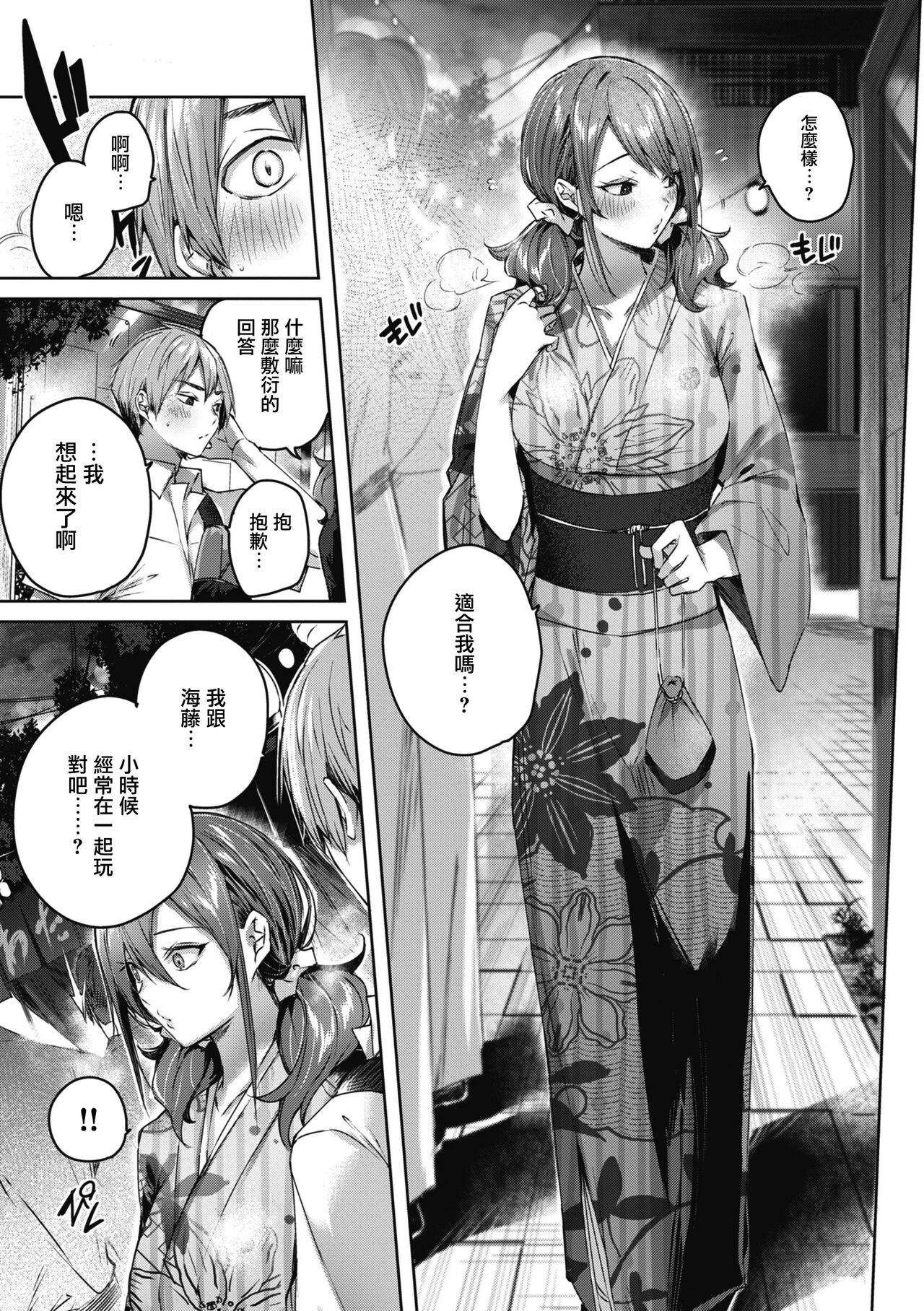 LOVE LARIAT! - Page 93