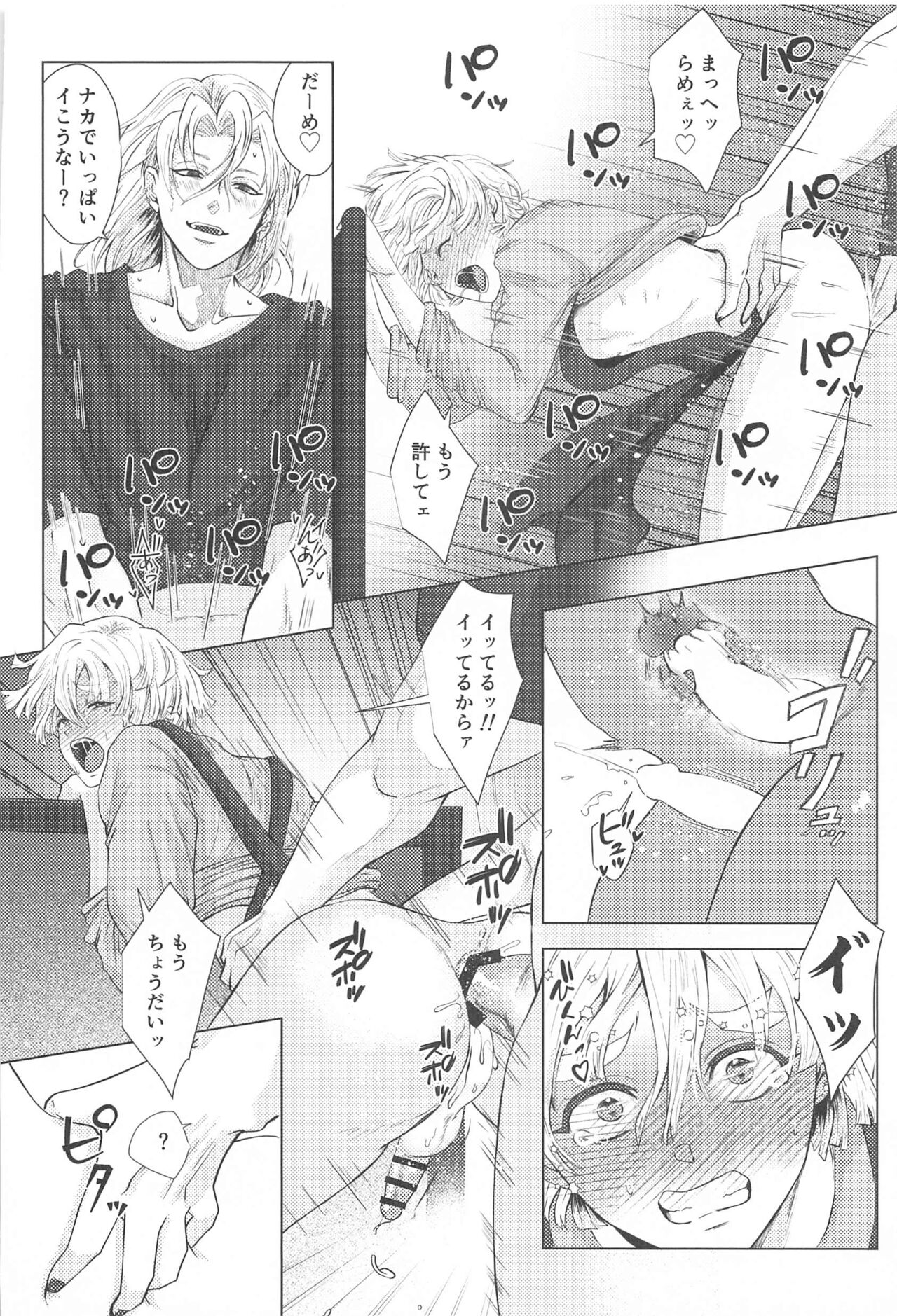 Sore Hamedori desu yo ne? - Page 27