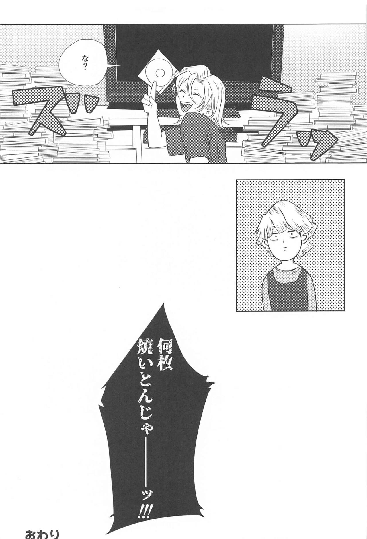Sore Hamedori desu yo ne? - Page 32
