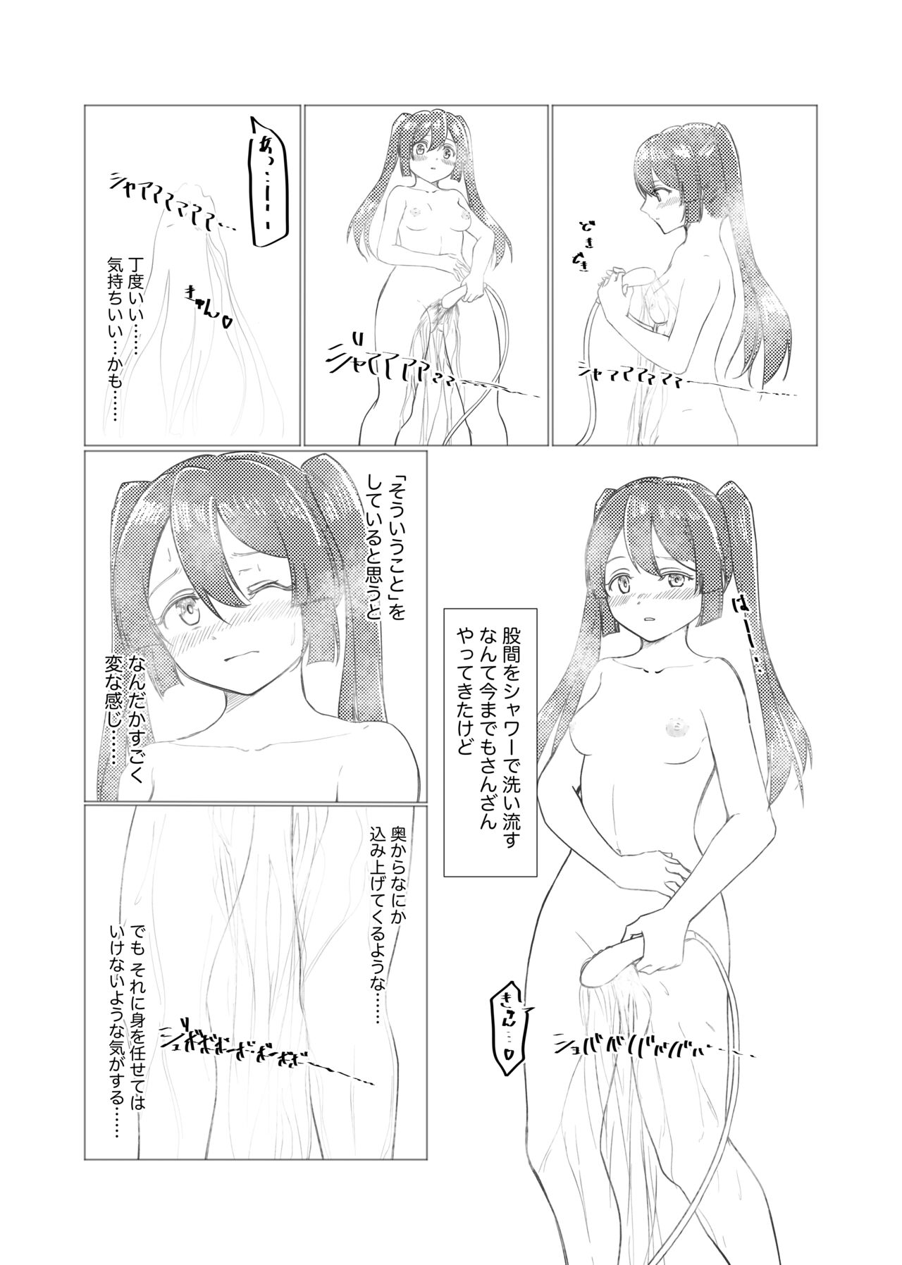 Kamihamashi Sei Jijou - Page 11