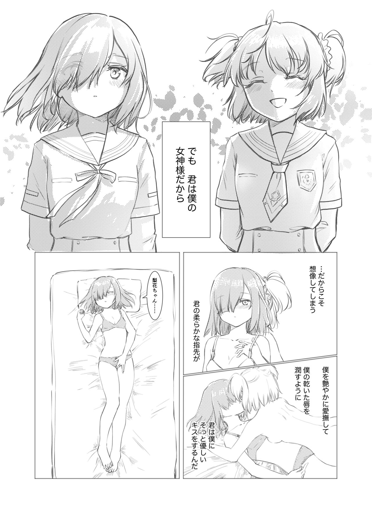 Kamihamashi Sei Jijou - Page 14