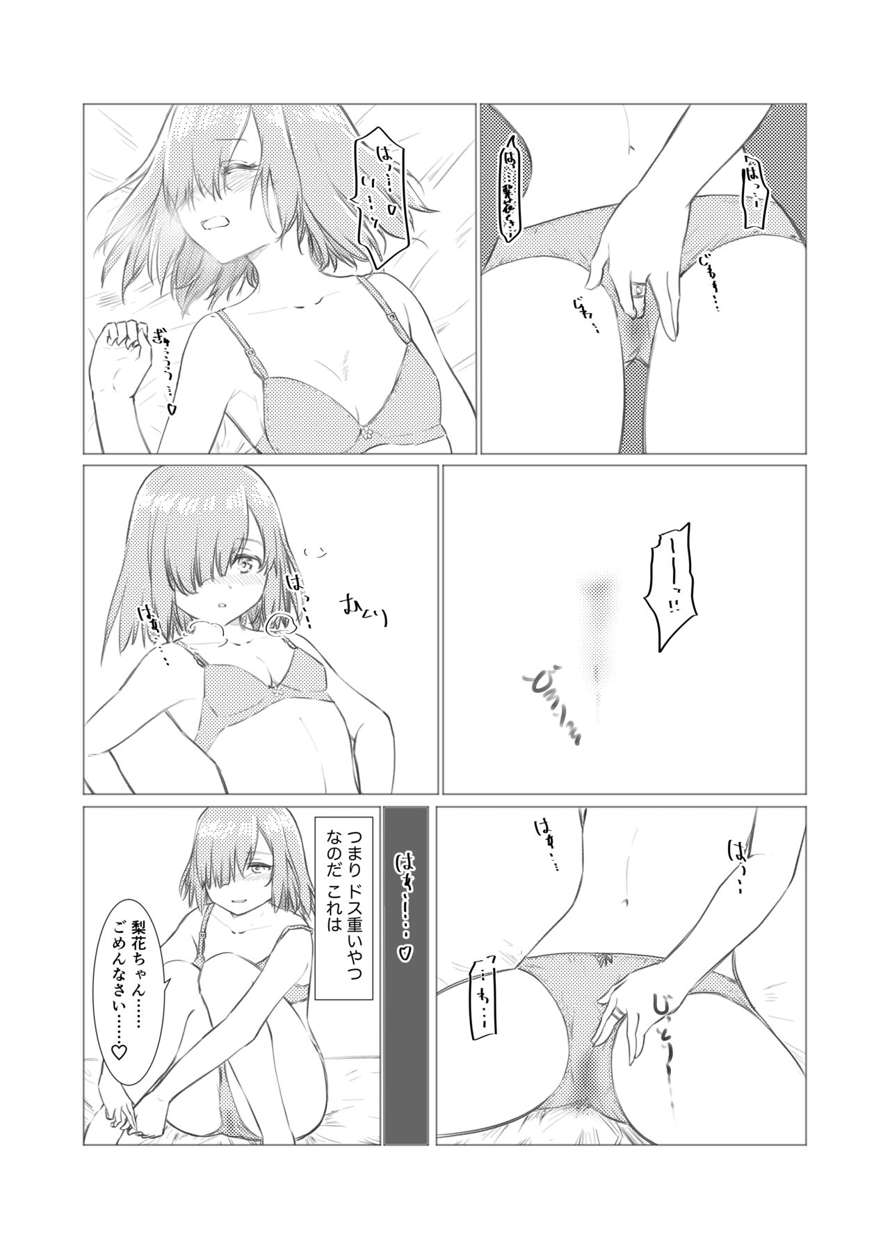 Kamihamashi Sei Jijou - Page 15