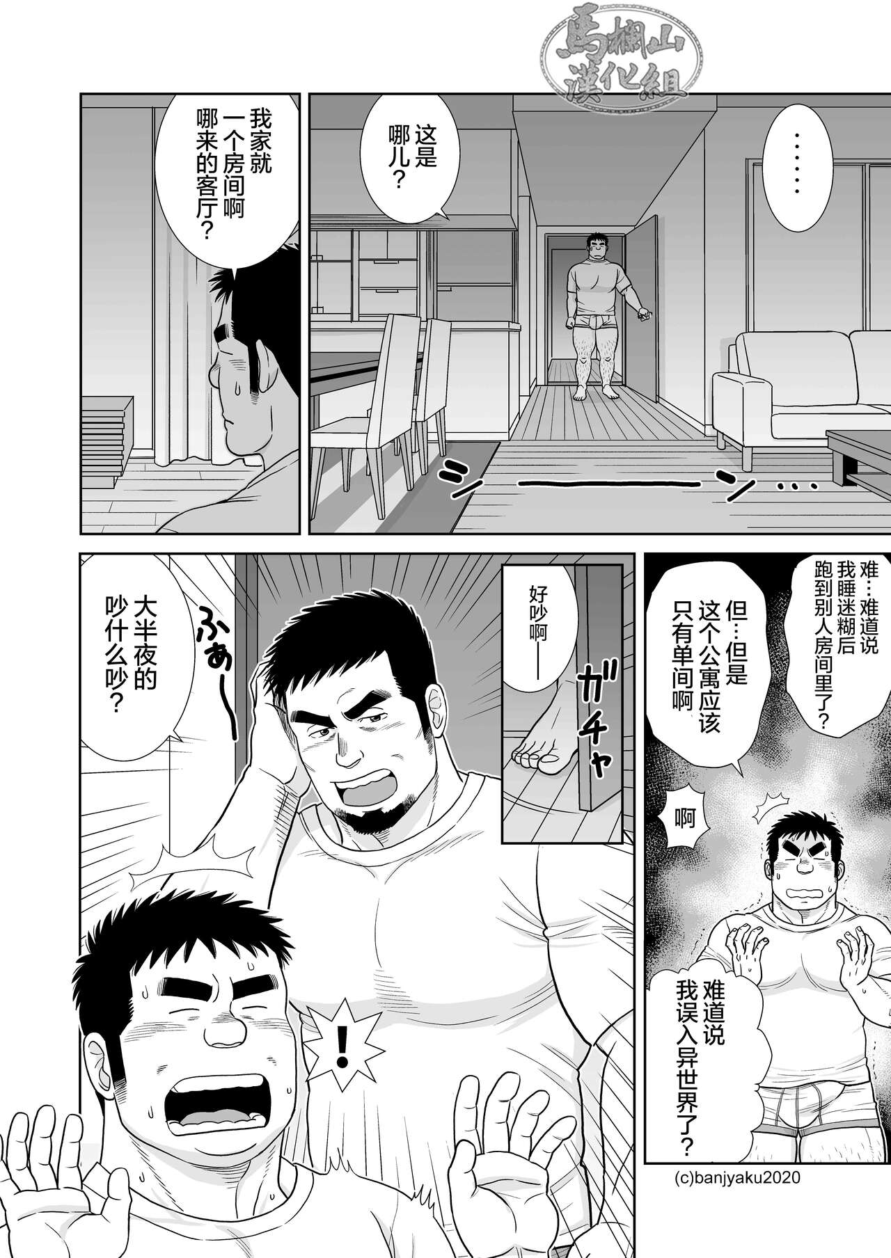 20年後の君に - Page 10