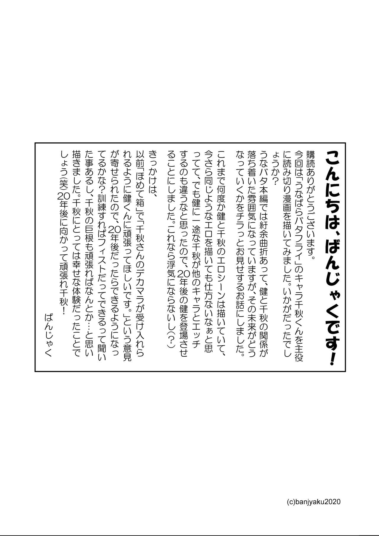 20年後の君に - Page 35