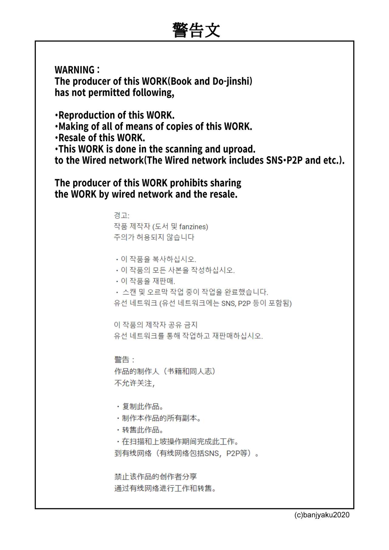 20年後の君に - Page 37