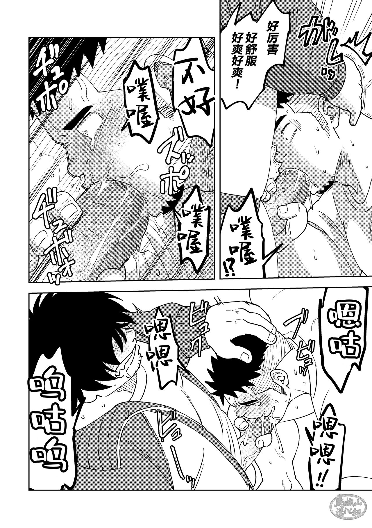 後輩くんは変わりたい - Page 16