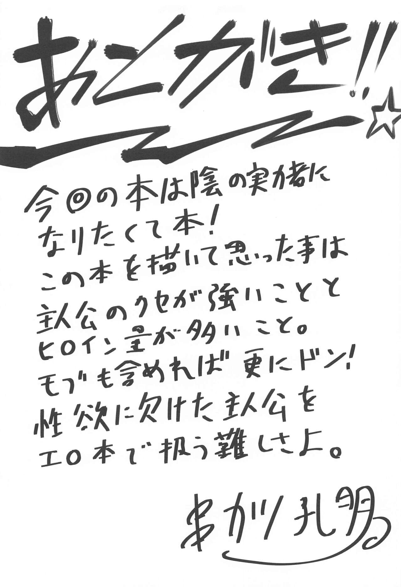 Omodume BOX 52 - Page 28
