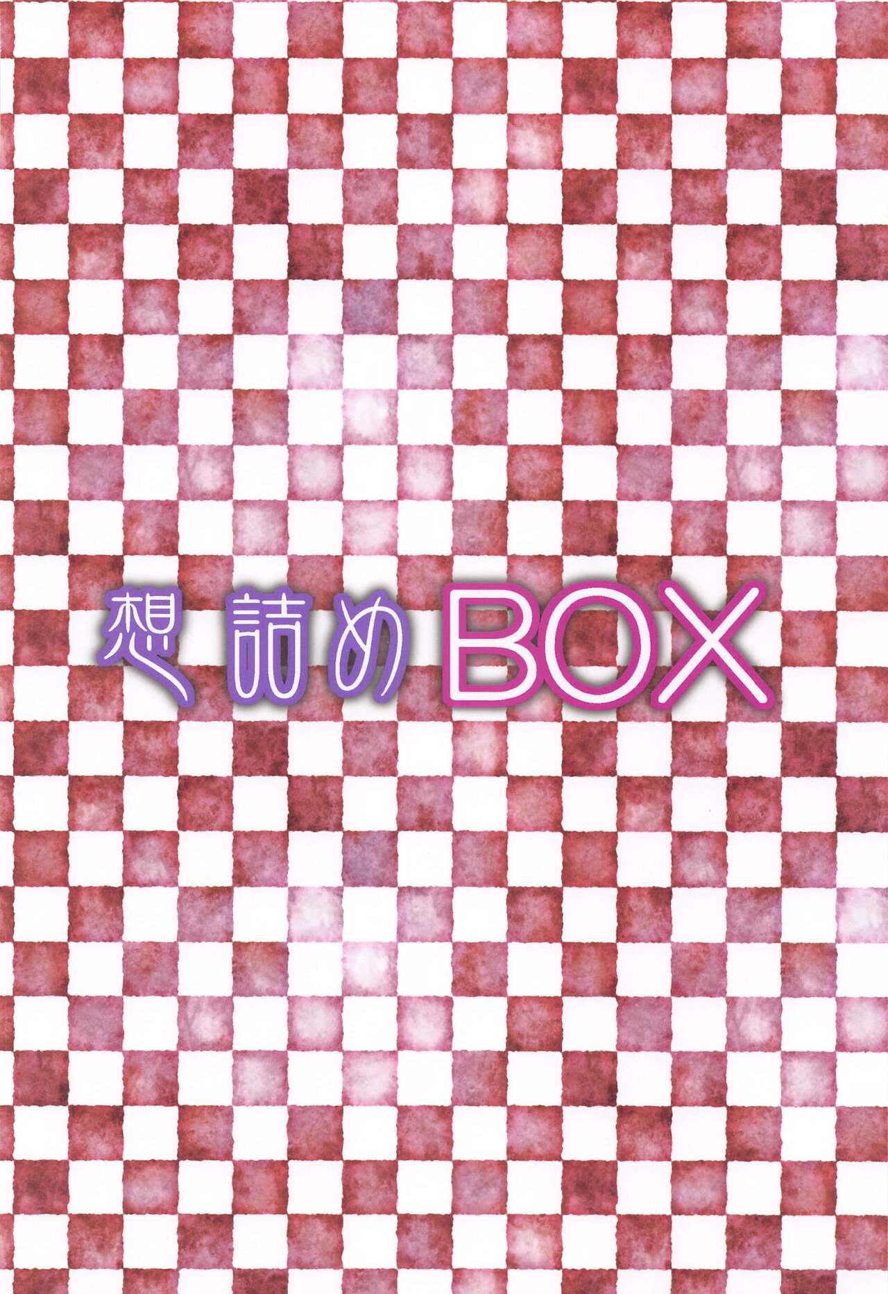 Omodume BOX 52 - Page 30