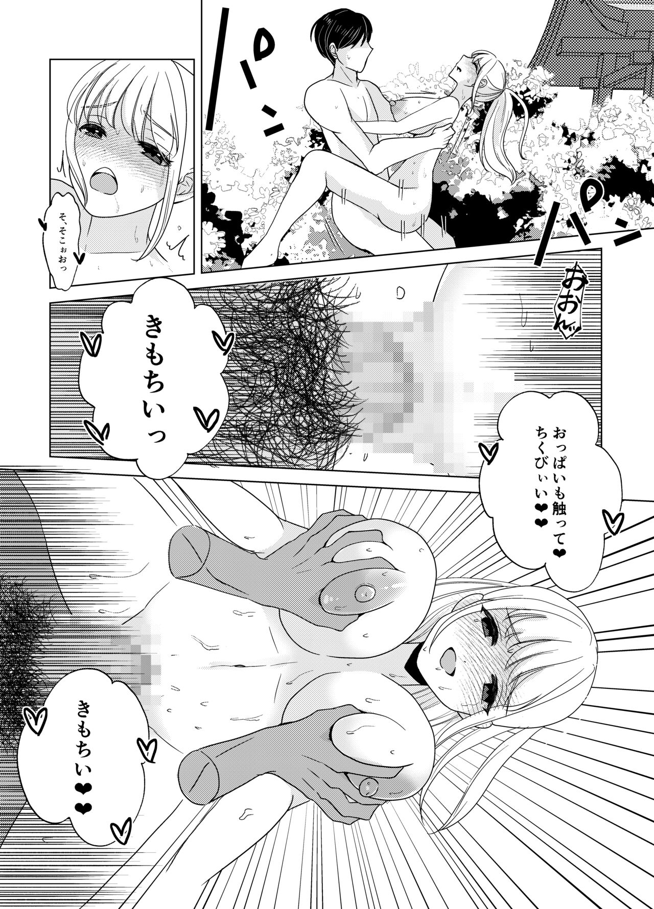 Kami-sama wa   Nyotaika o  Onozomi desu!? - Page 45