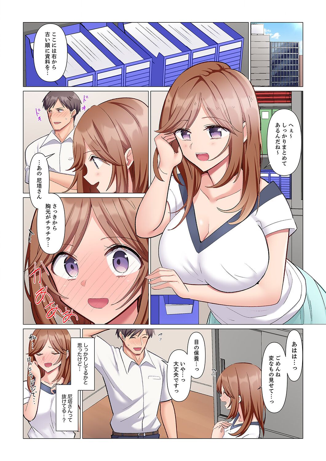 隙なし女上司、挿れられ中。～意地でも絶頂を認めない耐久SEX 1-8 - Page 123