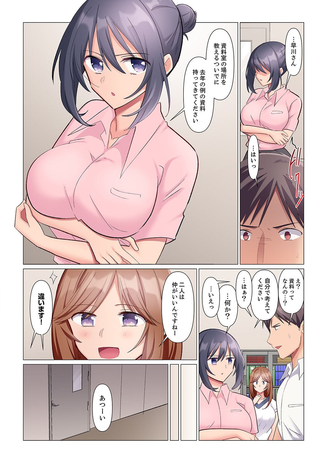 隙なし女上司、挿れられ中。～意地でも絶頂を認めない耐久SEX 1-8 - Page 124