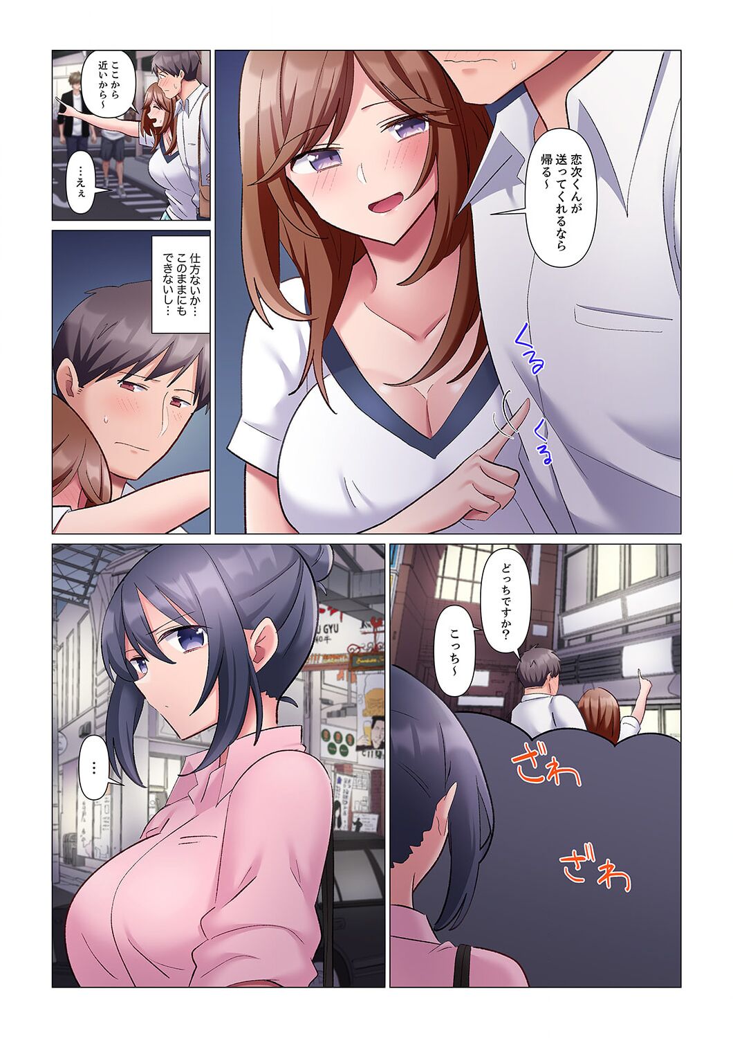 隙なし女上司、挿れられ中。～意地でも絶頂を認めない耐久SEX 1-8 - Page 165