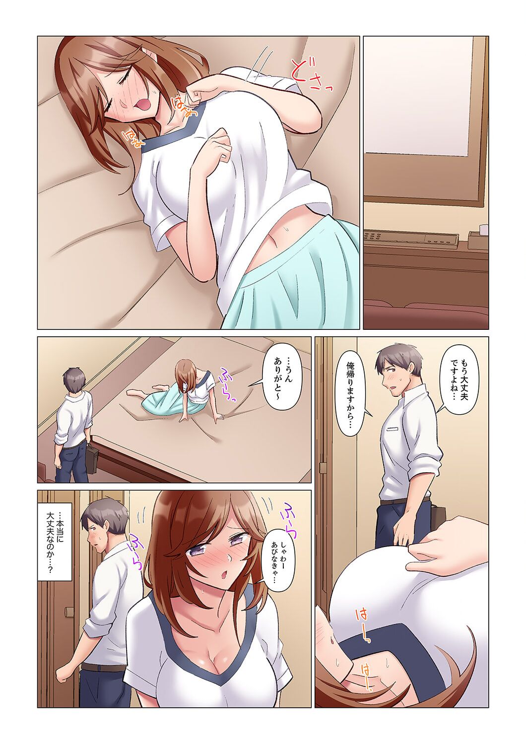 隙なし女上司、挿れられ中。～意地でも絶頂を認めない耐久SEX 1-8 - Page 167