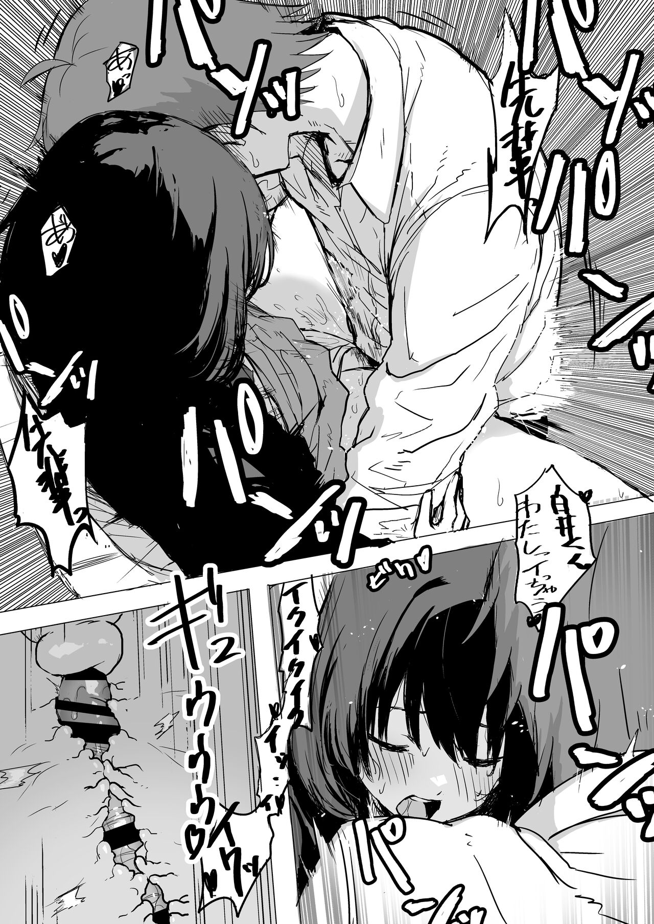 Sakuraba Senpai wa Misetagari - Page 13