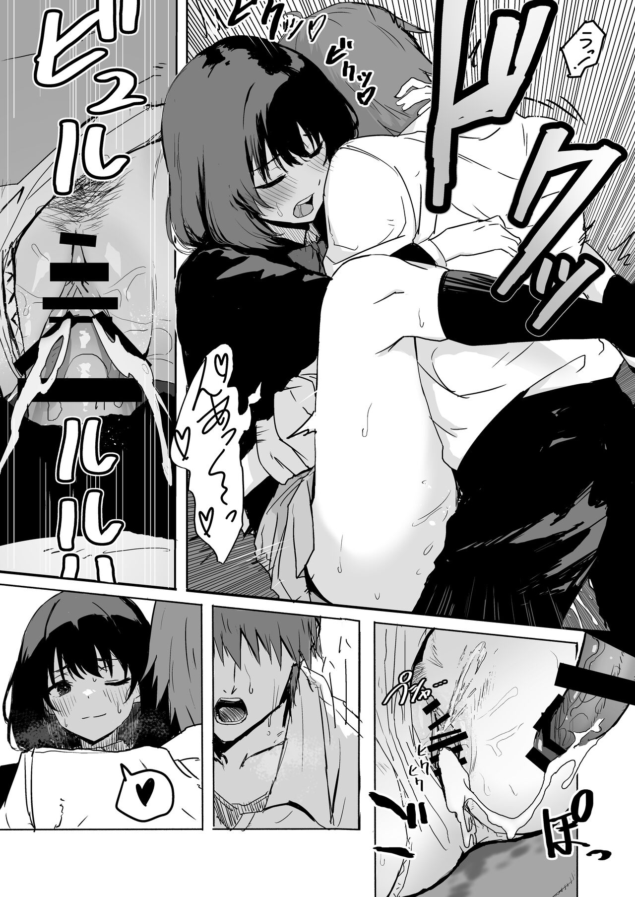Sakuraba Senpai wa Misetagari - Page 14