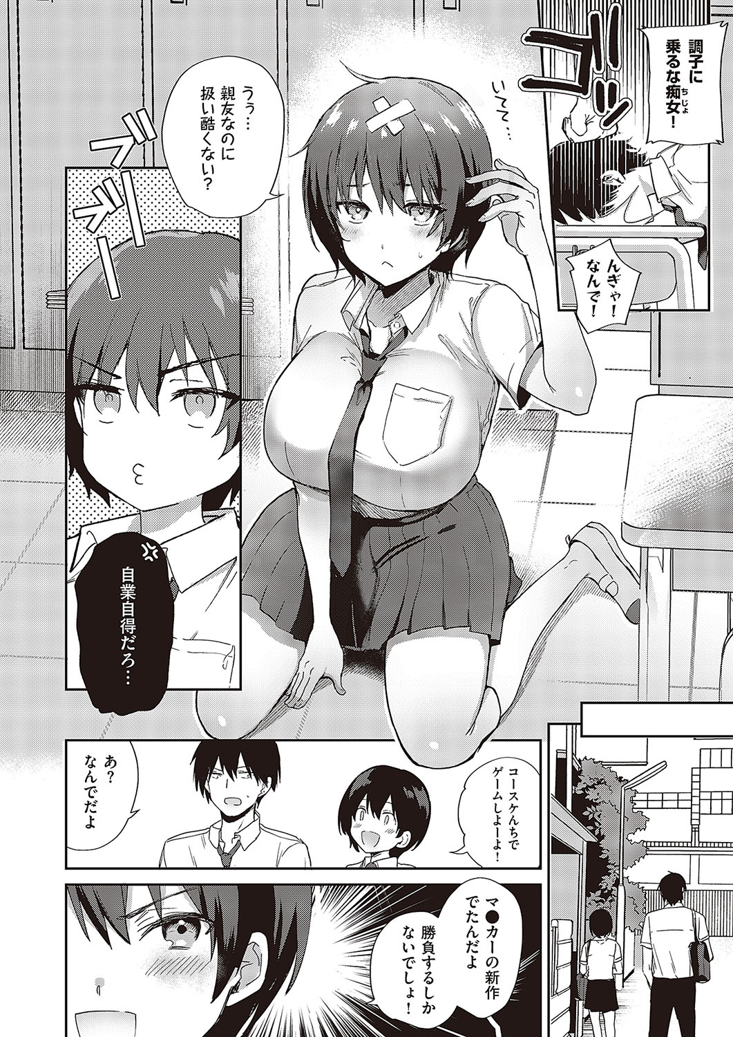 Comic G-Es Vol. 5 - Page 140