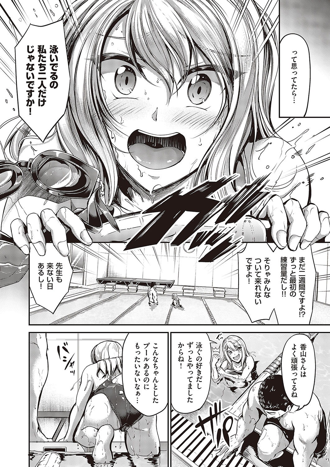 Comic G-Es Vol. 5 - Page 227