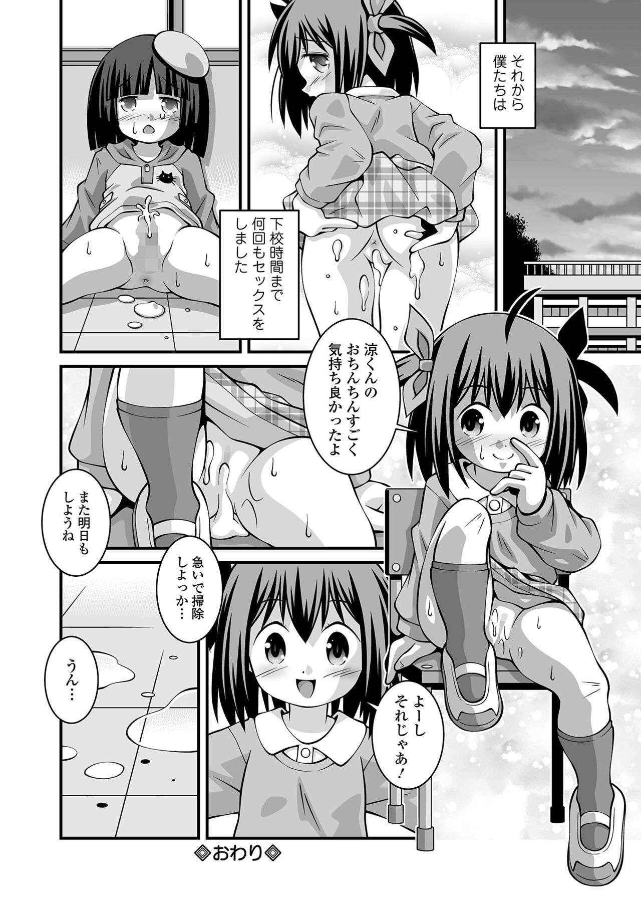 COMIC Mate Legend Vol. 56 2024-04 - Page 234