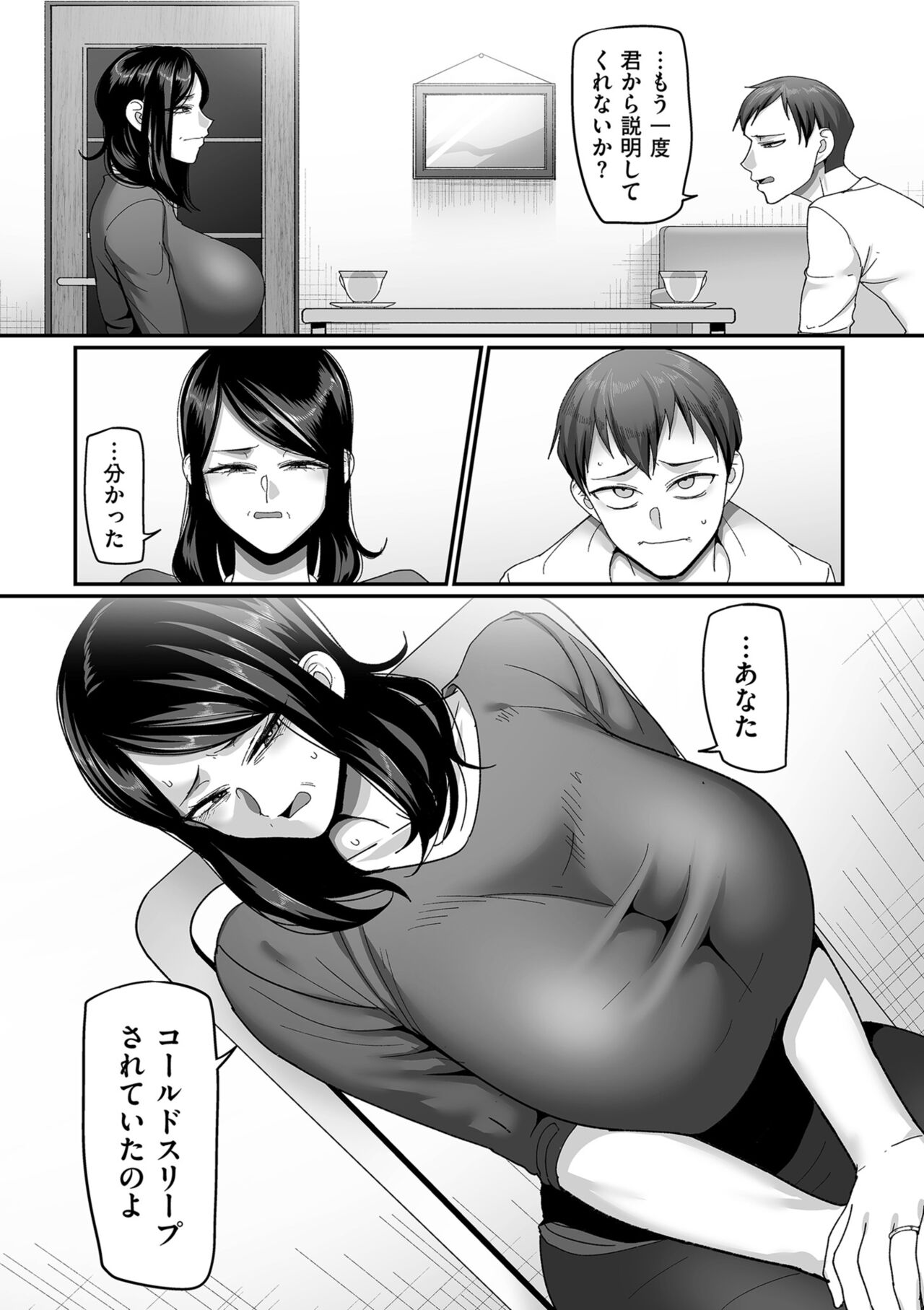 [Yamamoto Zenzen] Nijuunen (Fu) Itchi [Digital] - Page 15