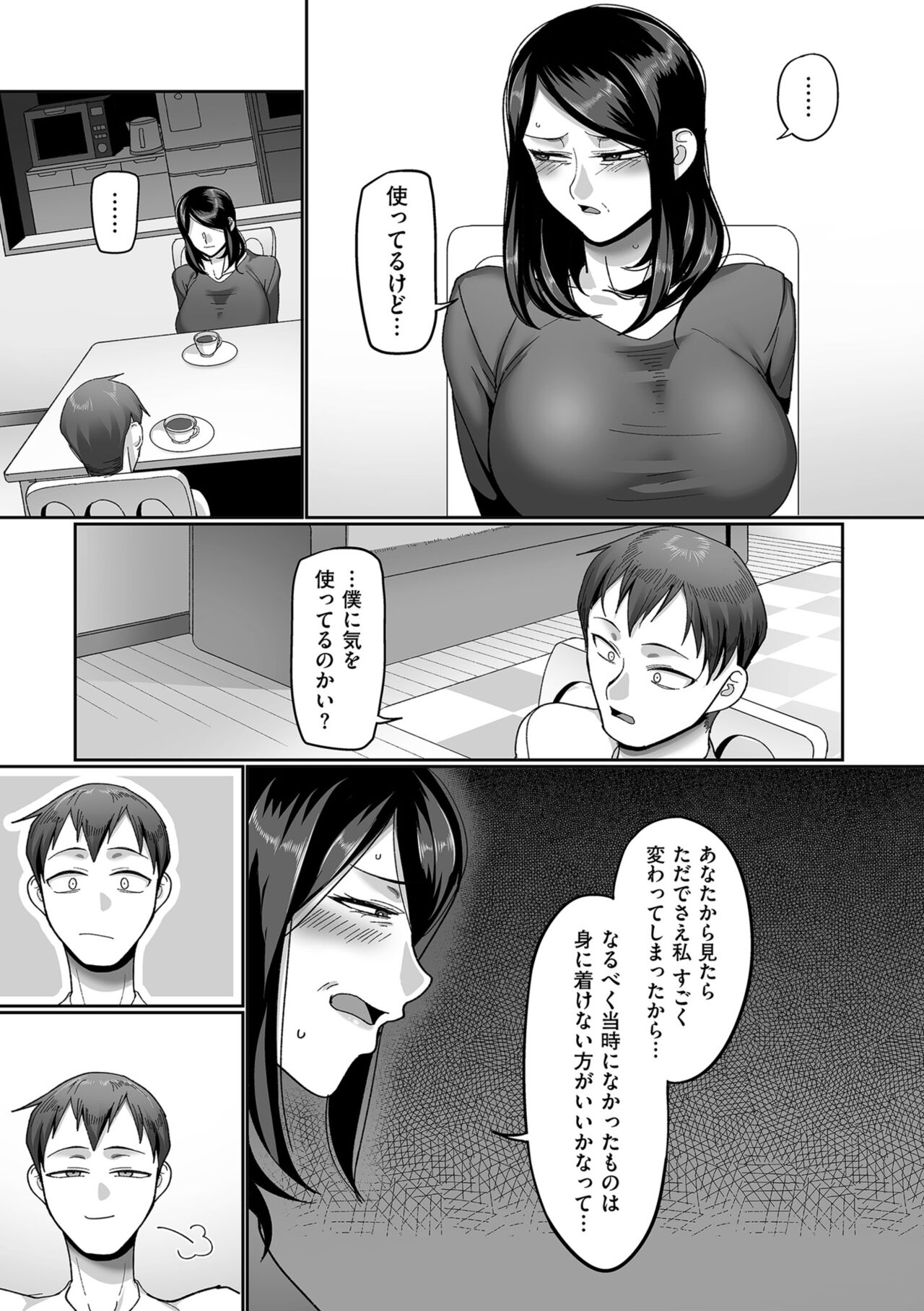 [Yamamoto Zenzen] Nijuunen (Fu) Itchi [Digital] - Page 19