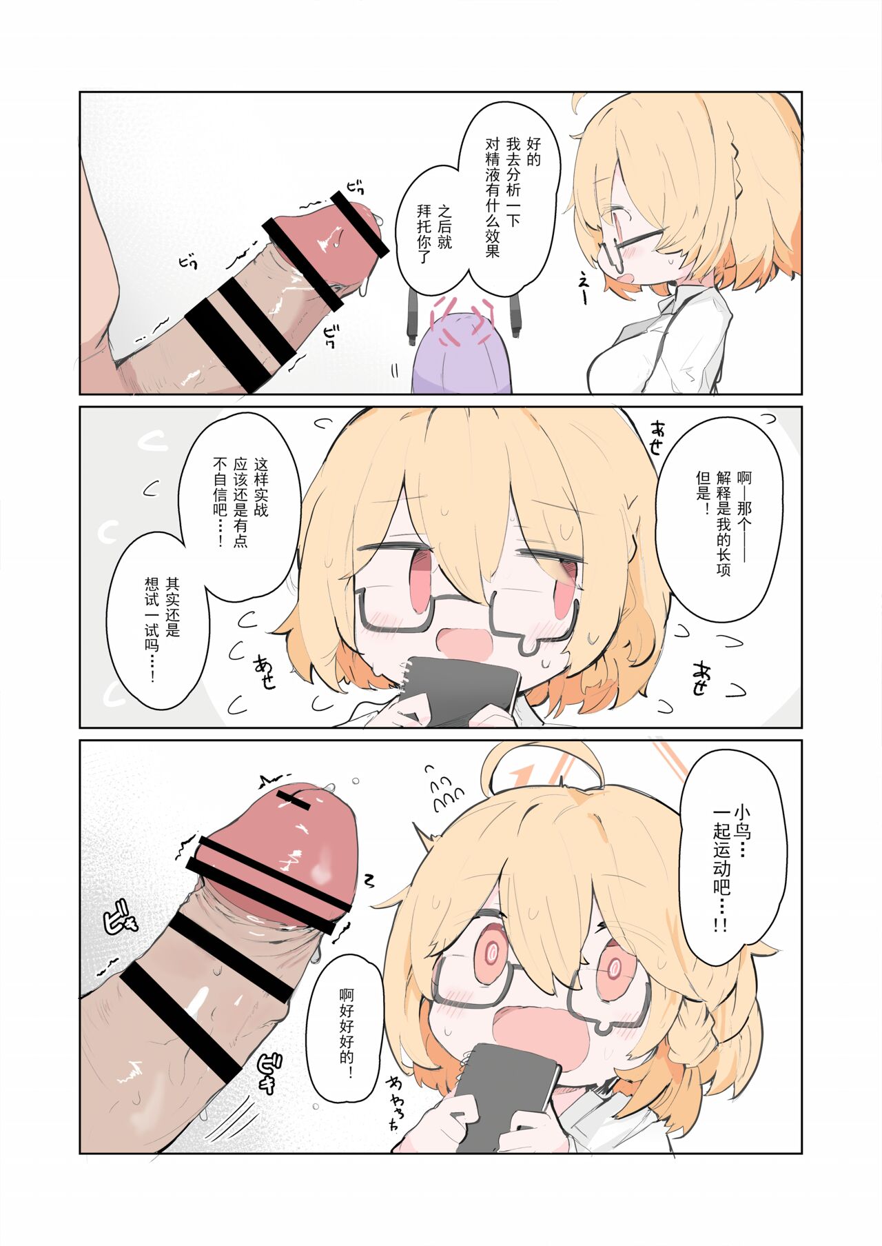 veritasu saiminn honn | 真理部催眠本 - Page 22