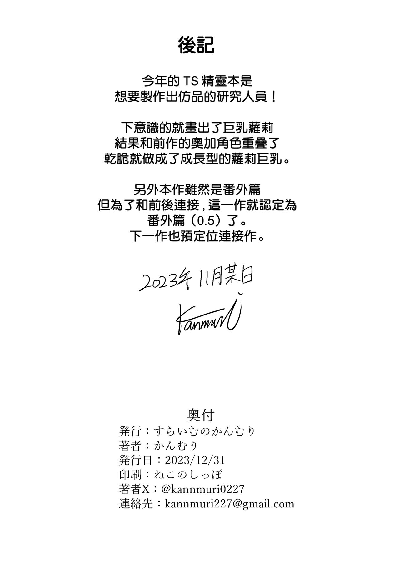 TS Elf no Tsukurikata Elf-ka no Kusuri Gaiden | TS精灵的制作方法 精灵化之药外传 - Page 34