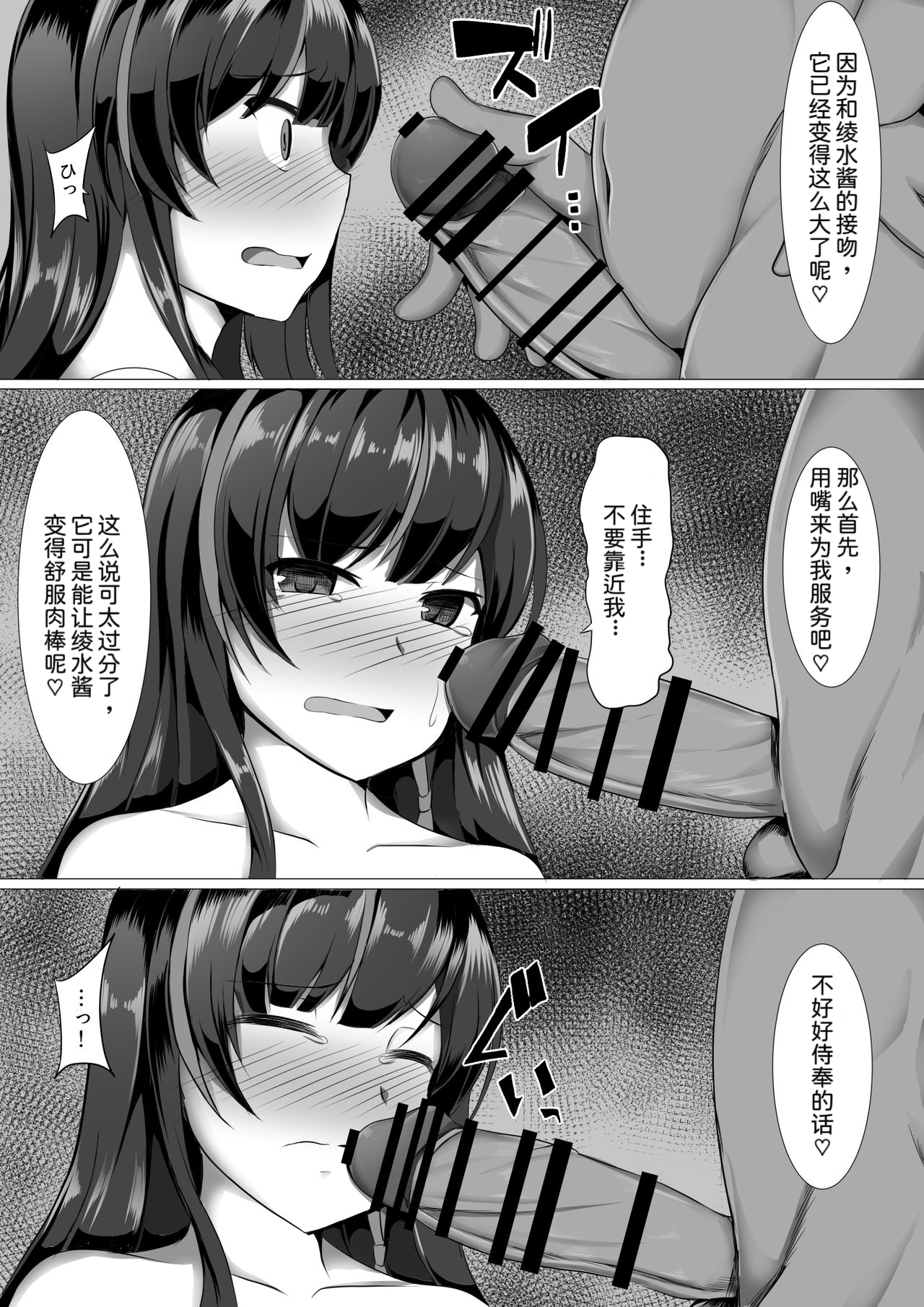 Ayami Hypno - Page 11